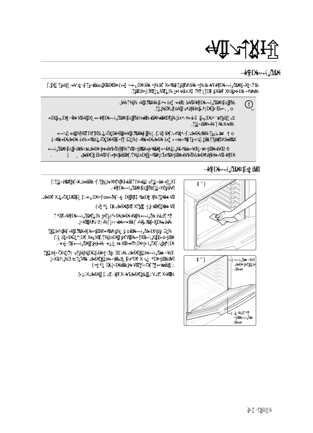 Samsung FCQ321HTUX/ZAM manual دقولما ةنايص, يتاذلا فيظنتلا ةرود لبق 