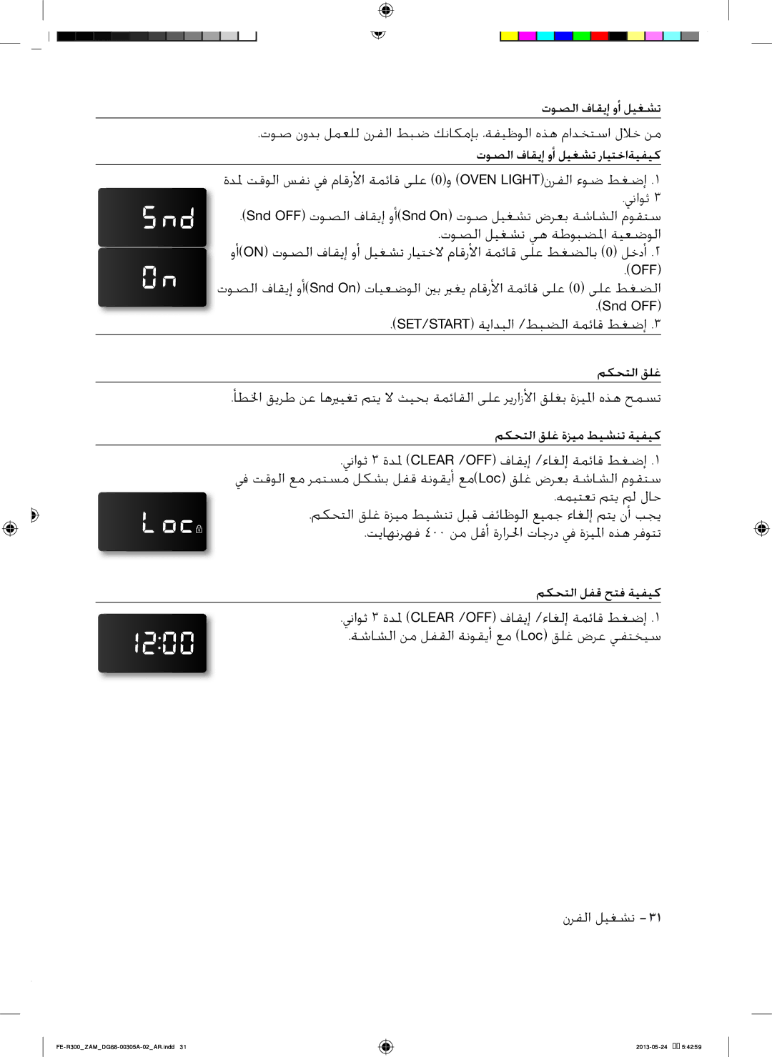 Samsung FE-R300SW/ZAM, FE-R300SX/ZAM manual Snd OFF 