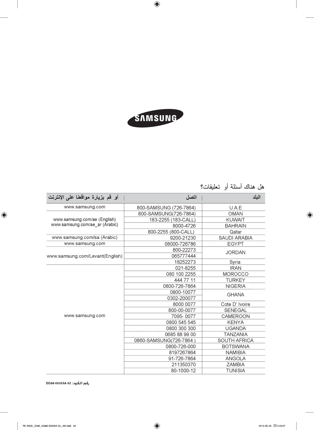 Samsung FE-R300SX/ZAM, FE-R300SW/ZAM manual Oman 