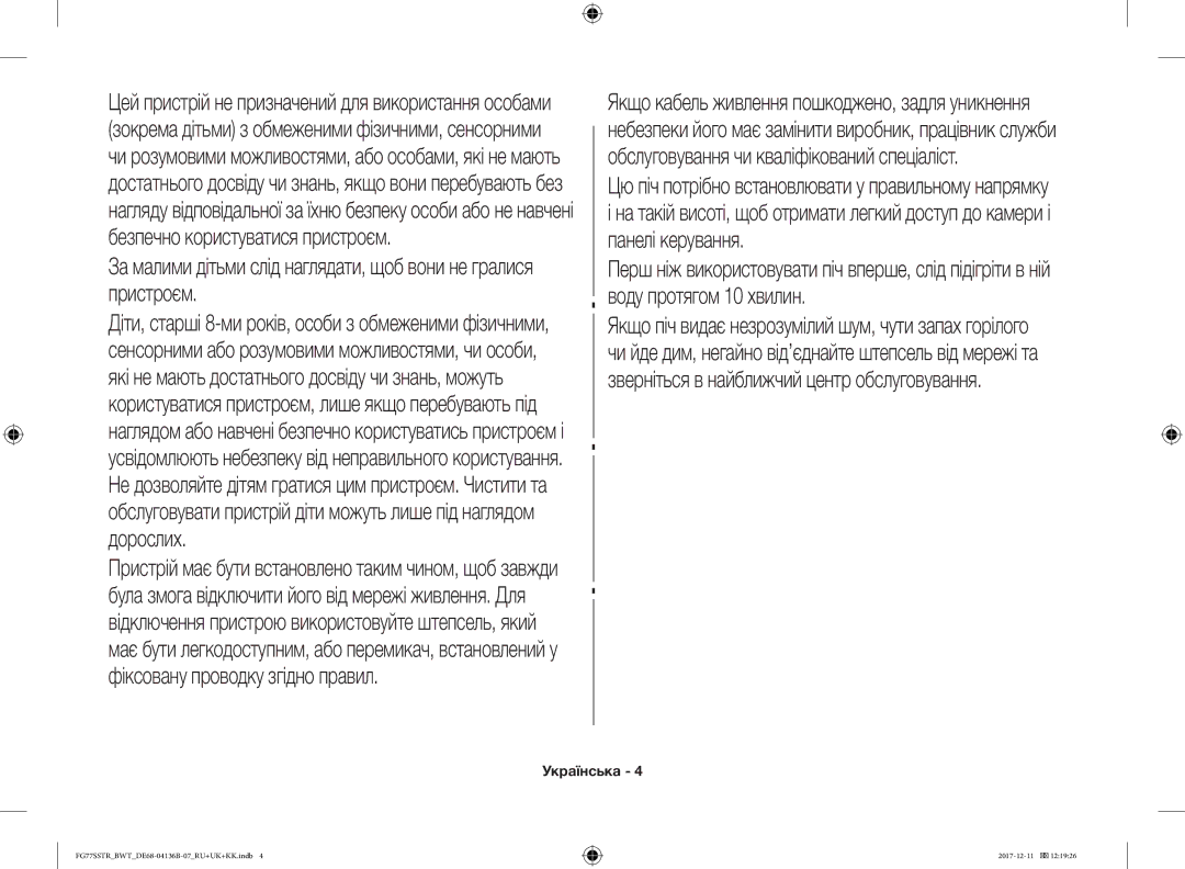 Samsung FG77SSTR/BWT manual Українська 