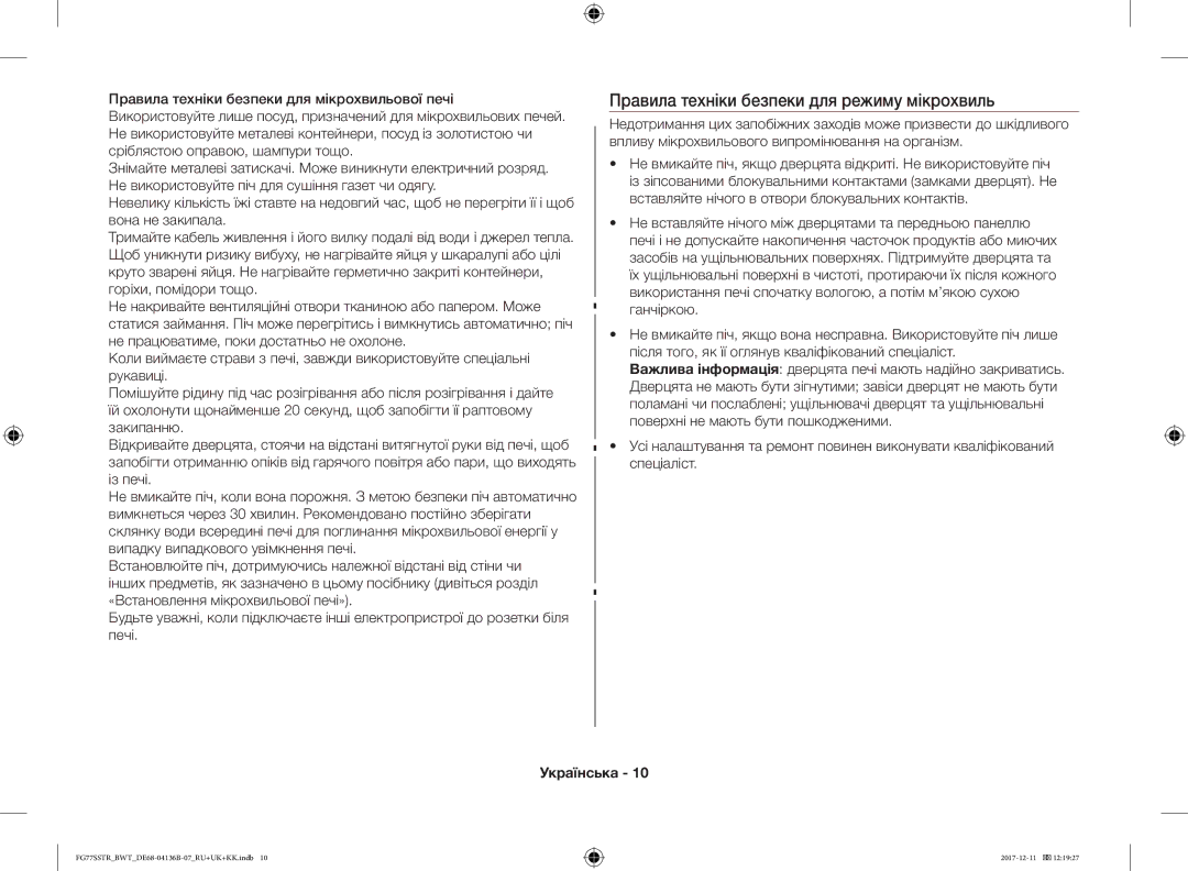 Samsung FG77SSTR/BWT manual Правила техніки безпеки для режиму мікрохвиль 