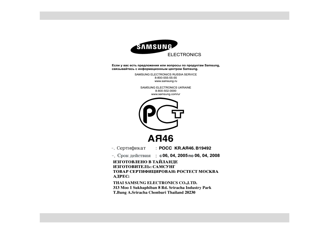 Samsung FG87KSTR/BWT manual 