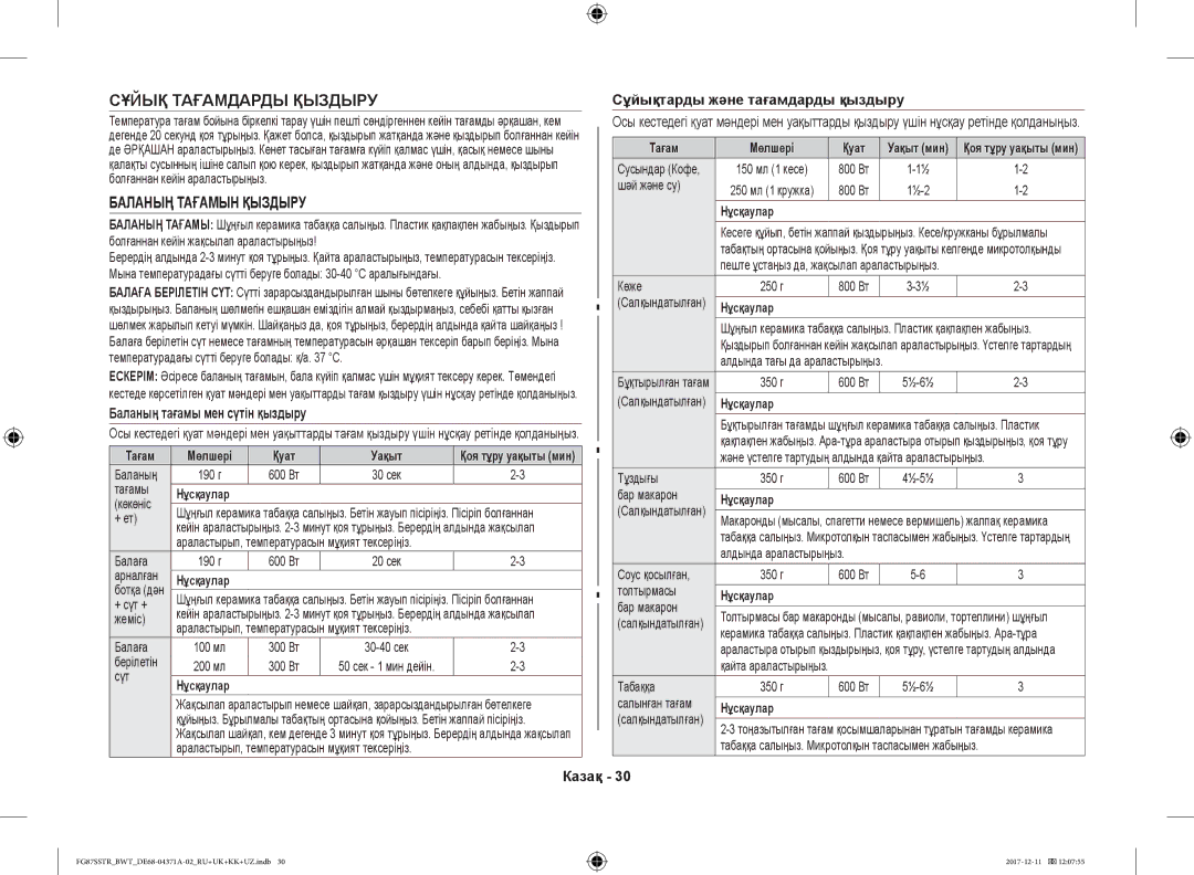 Samsung FG87SBTR/BW manual Баланың тағамы мен сүтін қыздыру, Сұйықтарды және тағамдарды қыздыру, Тағам Мөлшері Қуат Уақыт 