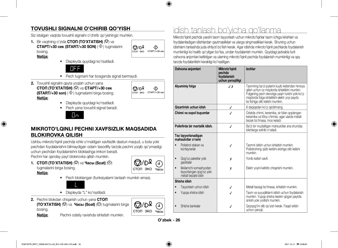 Samsung FG87SBTR/BW Idish tanlash boyicha qollanma, Tovushli Signalni Ochirib Qoyish, Blokirovka Qilish, Va СТАРТ/+30 сек 