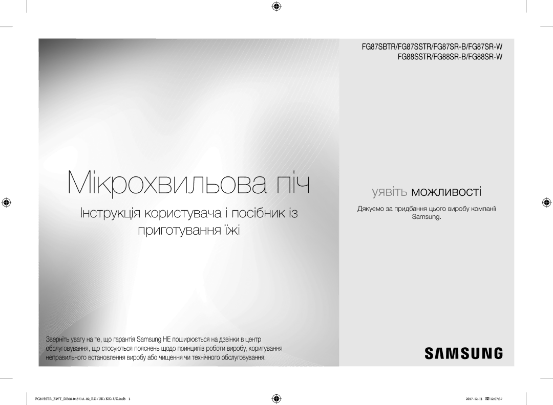 Samsung FG87SSTR/BWT, FG87SBTR/BW manual Інструкція користувача і посібник із Приготування їжі 