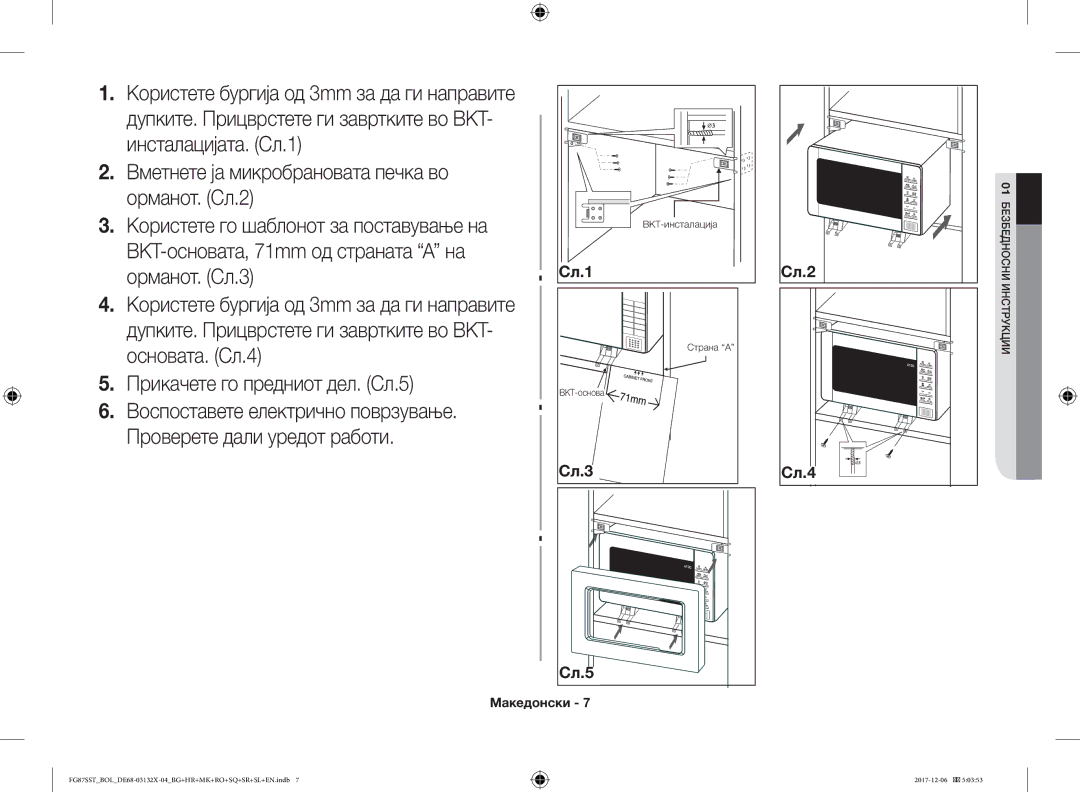 Samsung FG87SST/BOL manual BKT-основата, 71mm од страната a на, Орманот. Сл.3, Дупките. Прицврстете ги завртките во BKT 