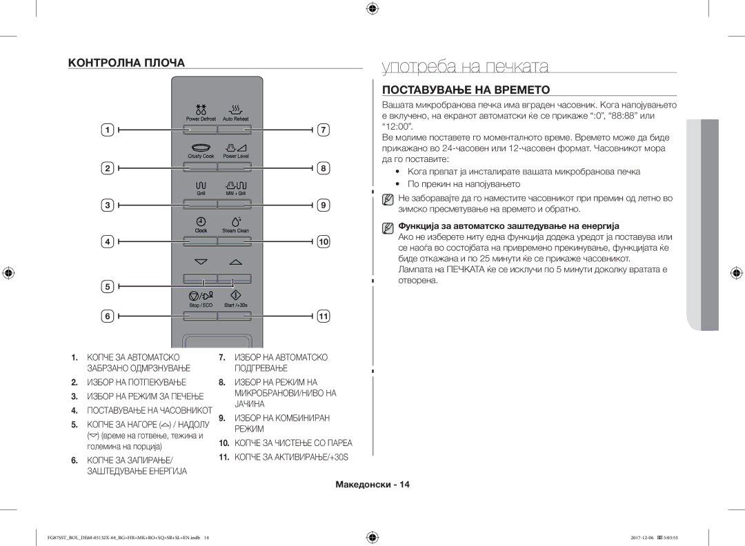 Samsung FG87SUB/BOL, FG87SST/XEH, FG87SUB/XEO, FG87SST/BOL manual Употреба на печката, Контролна Плоча, Поставување НА Времето 