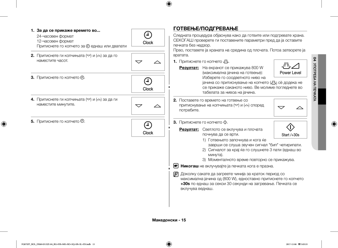 Samsung FG87SST/BOL, FG87SST/XEH manual Готвење/Подгревање, За да се прикаже времето во, 24-часовен формат 12-часовен формат 