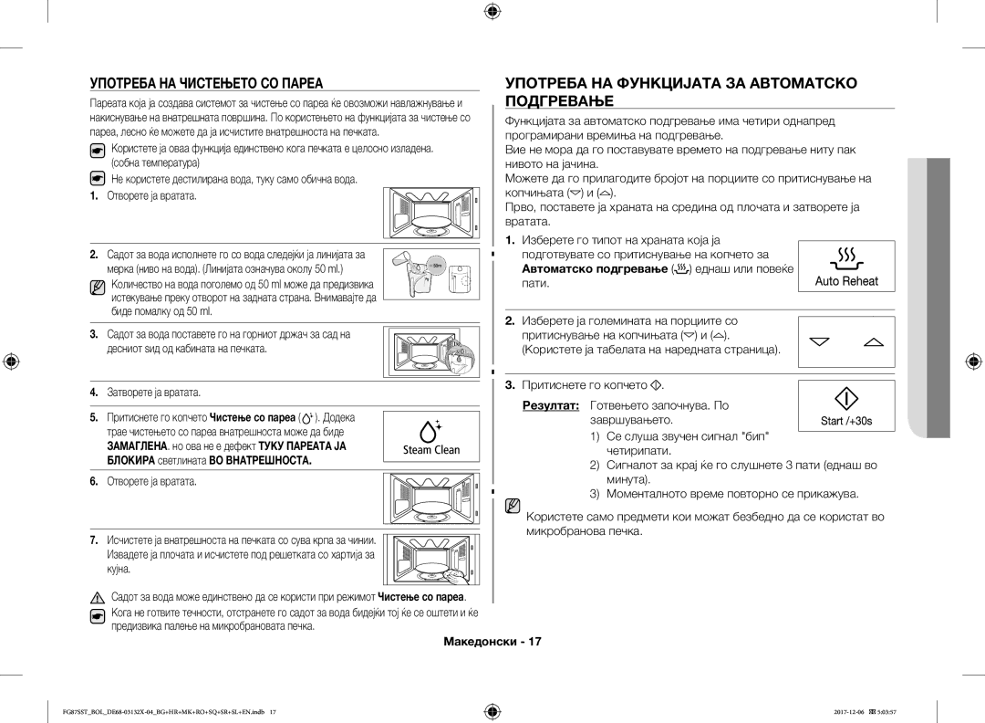 Samsung FG87SUB/XEO, FG87SST/XEH manual Употреба НА Чистењето СО Пареа, Употреба НА Функцијата ЗА Автоматско Подгревање 