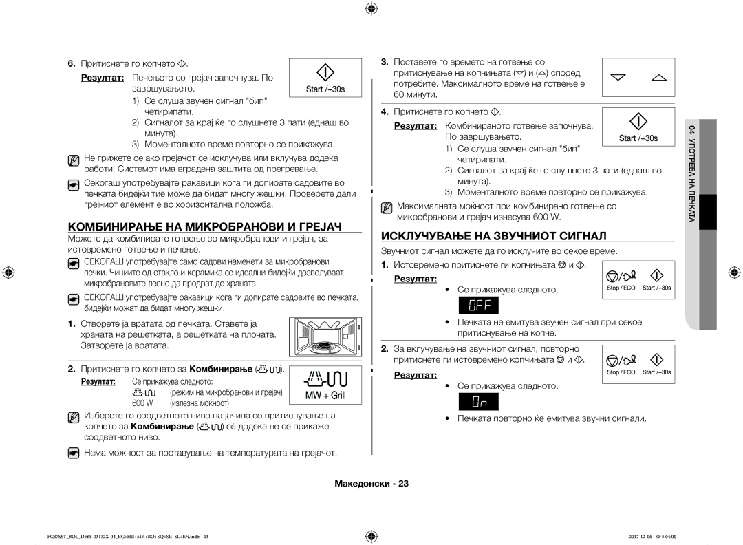 Samsung FG87SST/BOL, FG87SST/XEH, FG87SUB/XEO manual Комбинирање НА Микробранови И Грејач, Исклучување НА Звучниот Сигнал 