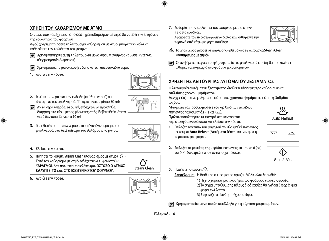 Samsung FG87SUST/ELE manual Χρήση ΤΟΥ Καθαρισμού ΜΕ Ατμό, Χρήση ΤΗΣ Λειτουργίασ Αυτόματου Ζεστάματοσ 