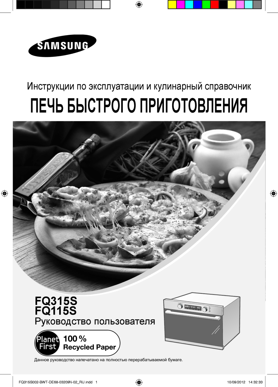 Samsung FQ115S003/BWT, FQ315S002/BWT manual Печь Быстрого Приготовления 