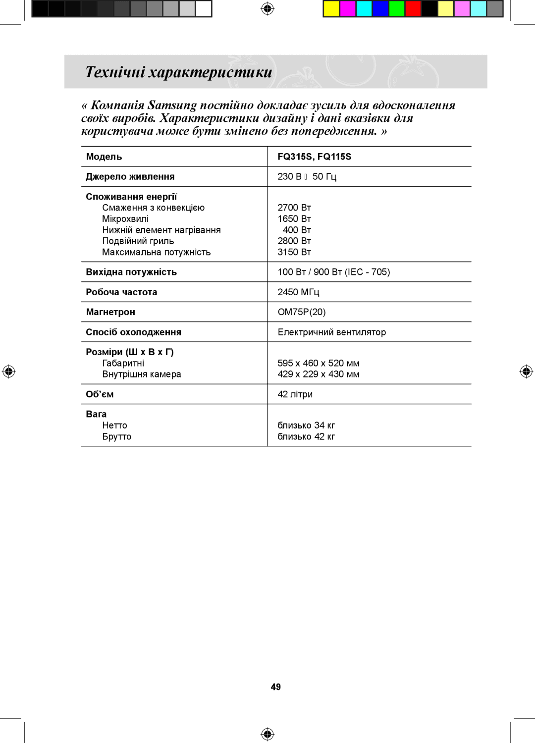 Samsung FQ115S003/BWT, FQ315S002/BWT manual Технічні характеристики 