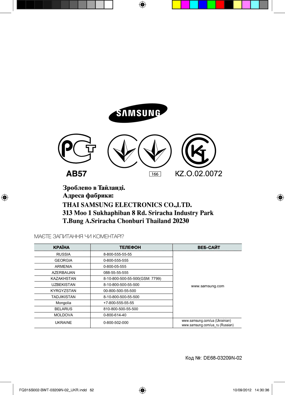 Samsung FQ315S002/BWT, FQ115S003/BWT manual AB57 