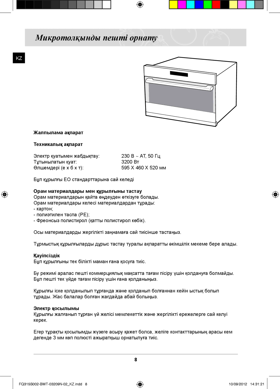 Samsung FQ315S002/BWT manual Микротолқынды пешті орнату, Жалпылама ақпарат Техникалық ақпарат, Қауіпсіздік, Электр қосылымы 