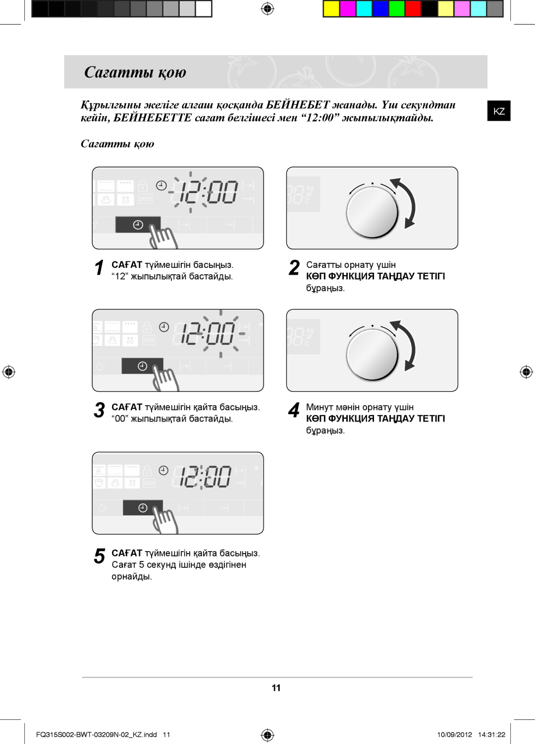 Samsung FQ115S003/BWT, FQ315S002/BWT manual Сағатты қою 