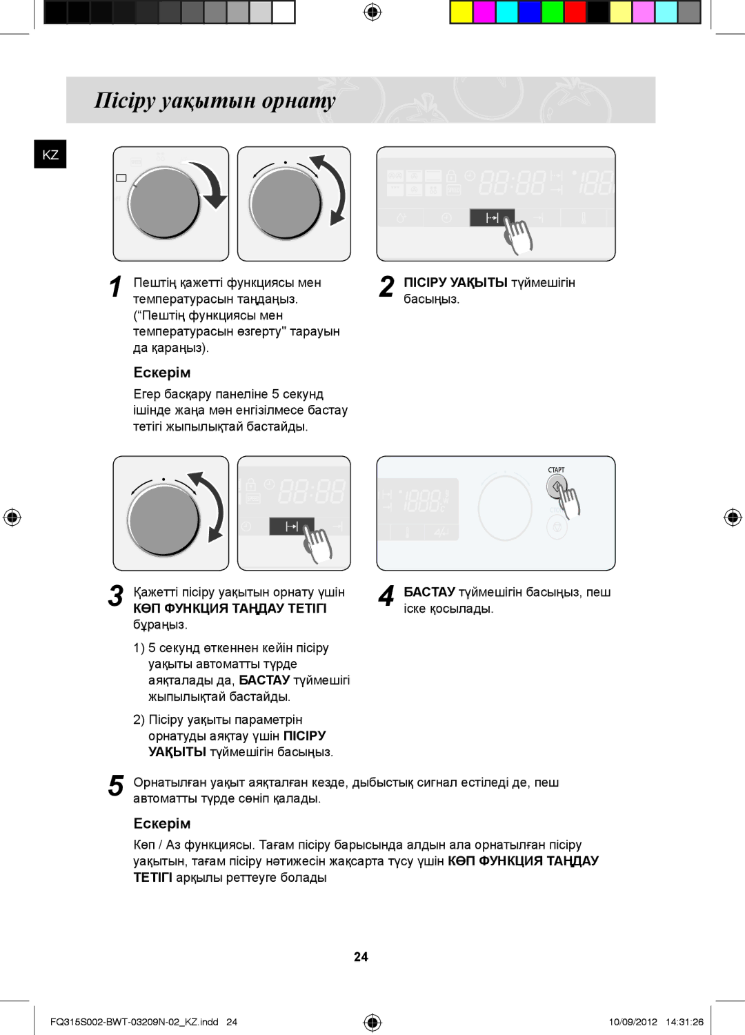 Samsung FQ315S002/BWT, FQ115S003/BWT manual Пісіру уақытын орнату, Пештің қажетті функциясы мен, Іске қосылады, Бұраңыз 