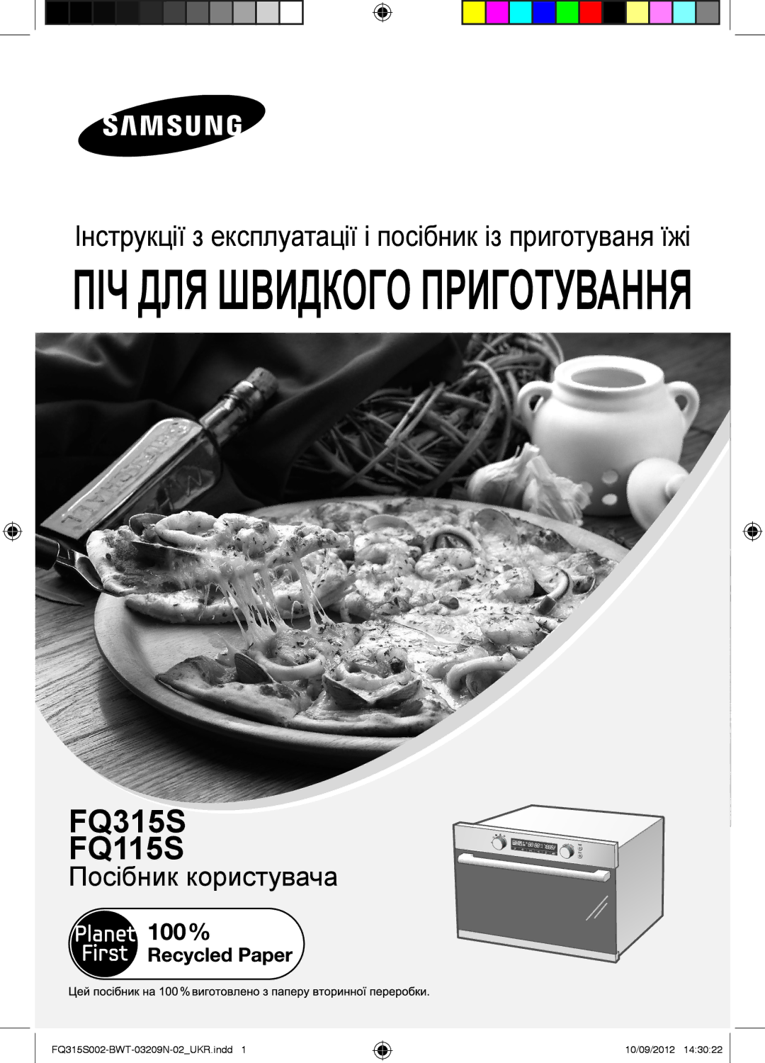 Samsung FQ115S003/BWT, FQ315S002/BWT manual ПІЧ ДЛЯ Швидкого Приготування 