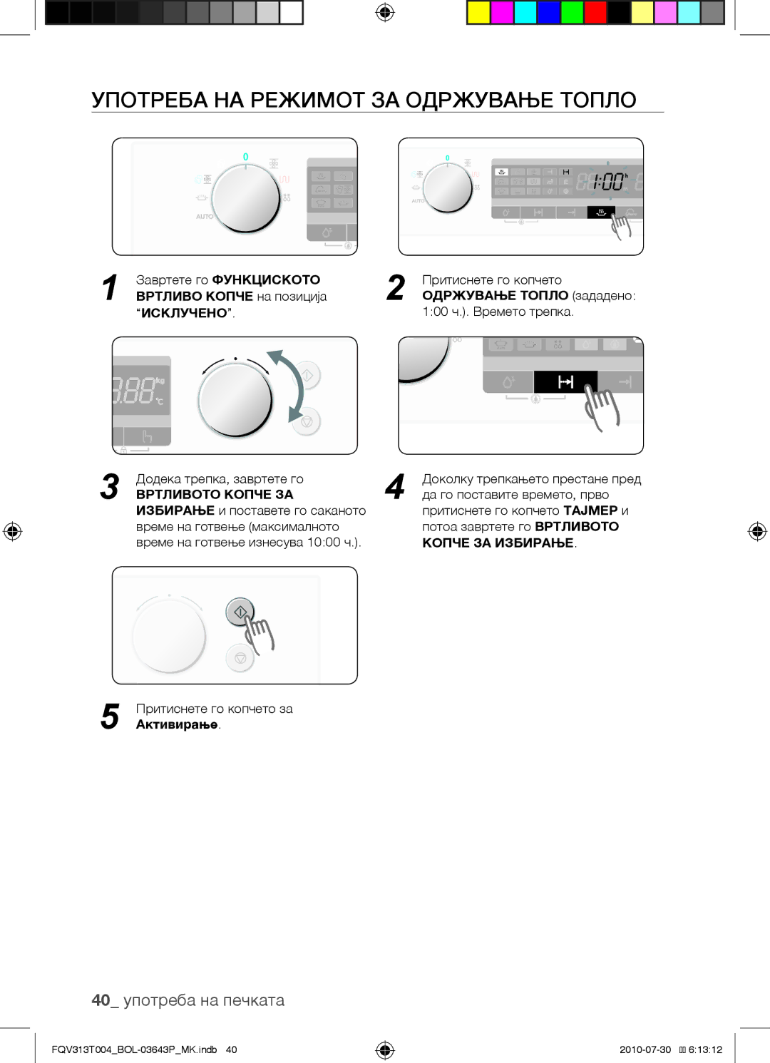 Samsung FQV313T004/BOL manual Употреба на режимот за одржување топло, 40 употреба на печката 