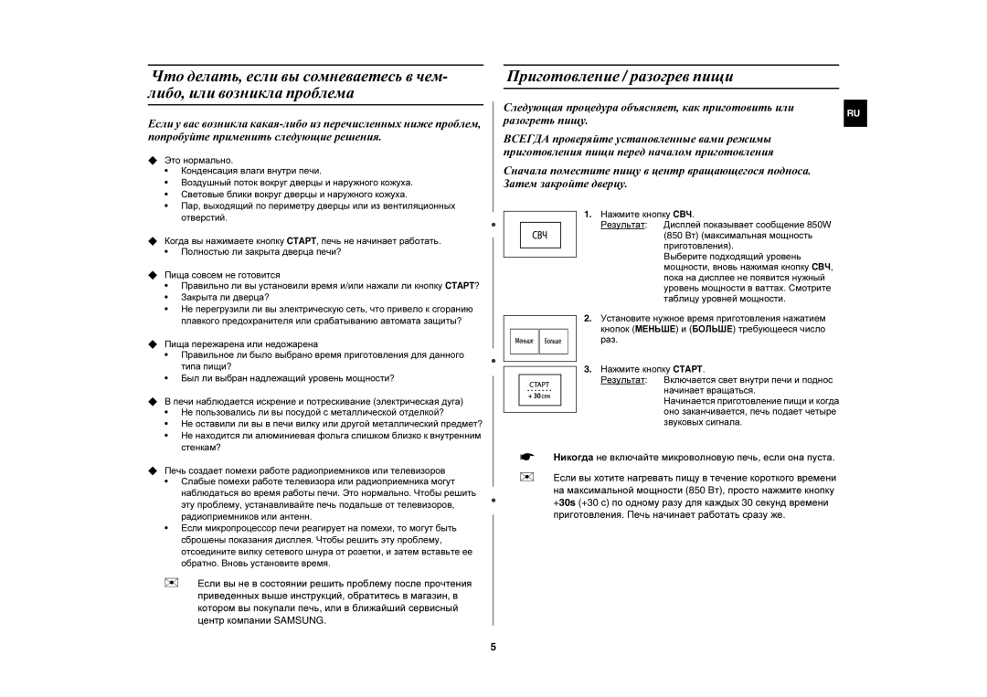 Samsung FW77KSTR/BWT manual 