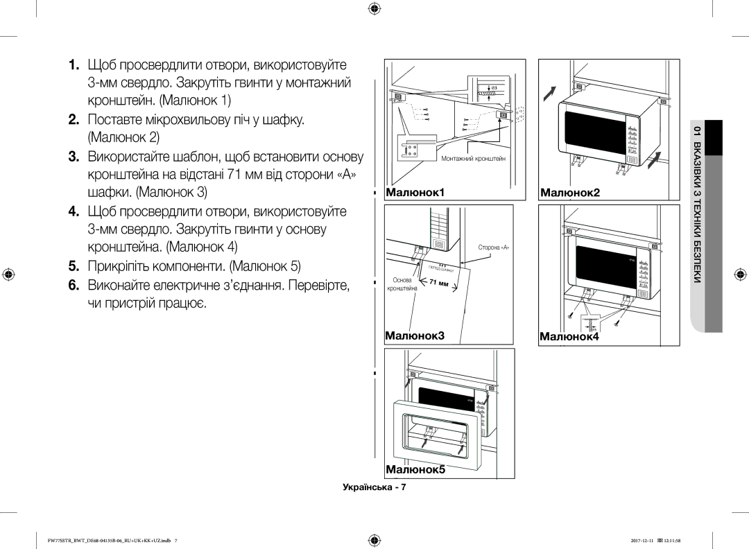 Samsung FW77SR-B/BWT, FW77SSTR/BWT, FW87SR-B/BWT, FW77SR-W/BWT manual Малюнок1 