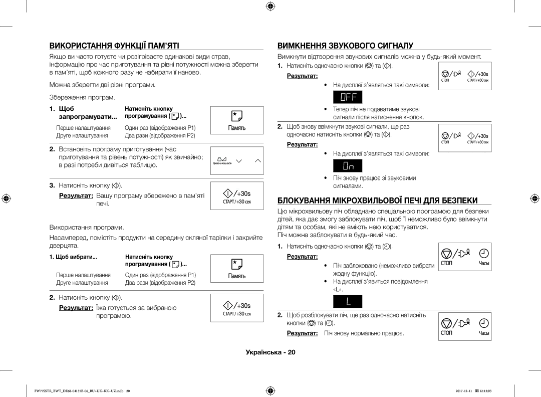 Samsung FW77SSTR/BWT, FW87SR-B/BWT manual Вимкнення Звукового Сигналу, Блокування Мікрохвильової Печі ДЛЯ Безпеки, Щоб 