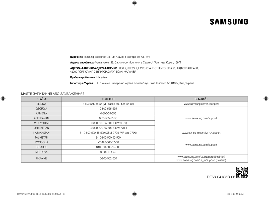 Samsung FW77SSTR/BWT, FW87SR-B/BWT, FW77SR-W/BWT, FW77SR-B/BWT manual Маєте Запитання АБО ЗАУВАЖЕННЯ? 