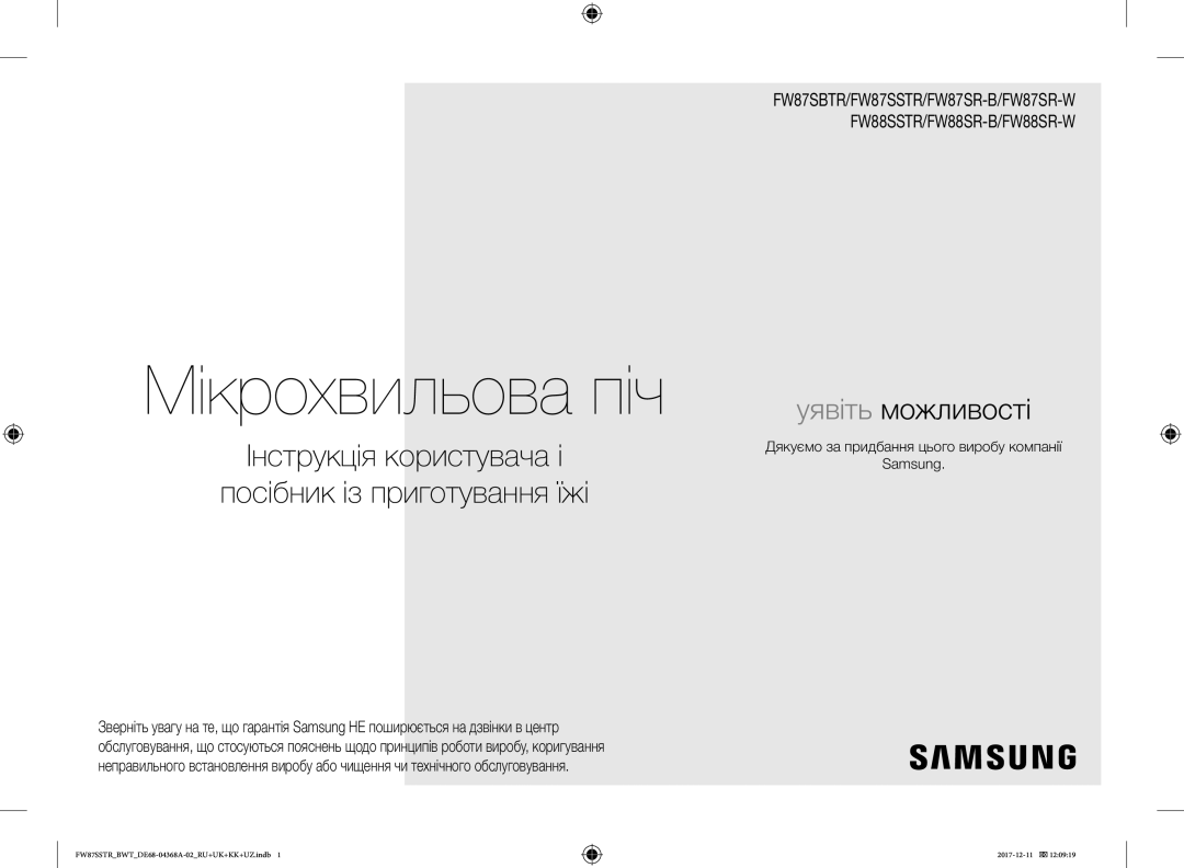 Samsung FW87SR-W/BWT, FW87SR-B/BWT, FW77SR-B/BWT, FW87SSTR/BWT manual Інструкція користувача і Посібник із приготування їжі 