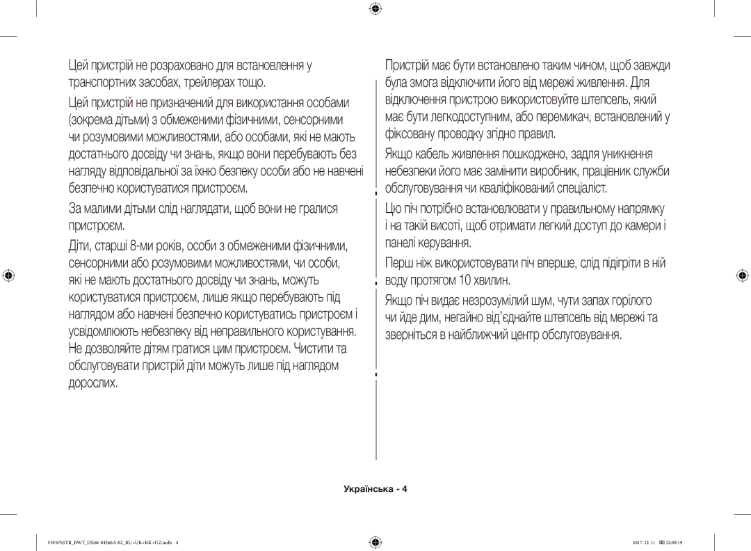 Samsung FW87SSTR/BWT, FW87SR-B/BWT, FW77SR-B/BWT, FW87SBTR/BW, FW87SR-W/BWT manual Українська 