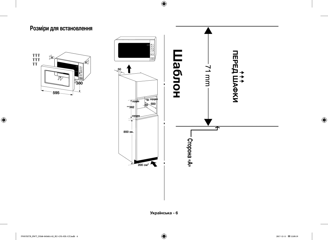 Samsung FW87SR-W/BWT, FW87SR-B/BWT, FW77SR-B/BWT, FW87SSTR/BWT, FW87SBTR/BW manual Шаблон 