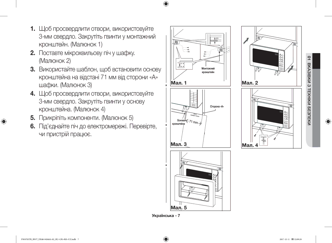 Samsung FW87SR-B/BWT, FW77SR-B/BWT manual Кронштейна. Малюнок, Прикріпіть компоненти. Малюнок, Чи пристрій працює, Безпеки 