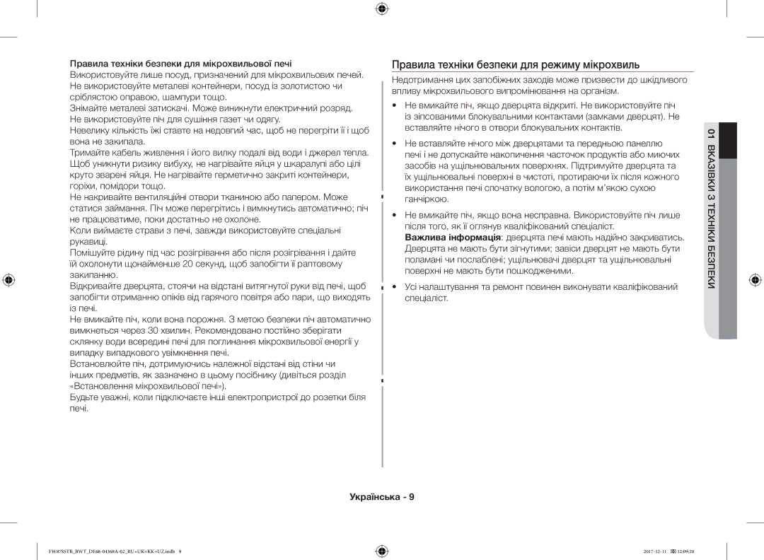 Samsung FW87SSTR/BWT, FW87SR-B/BWT, FW87SBTR/BW Правила техніки безпеки для режиму мікрохвиль, 01ВКАЗІВКИ З Техніки Безпеки 