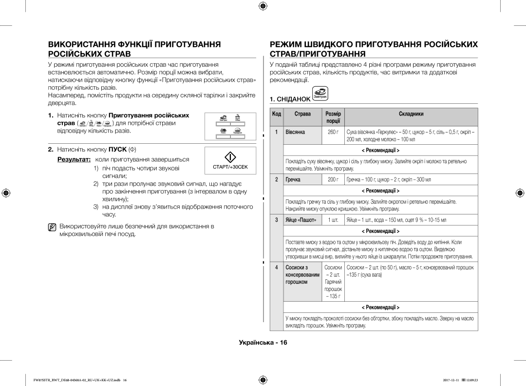 Samsung FW87SR-W/BWT manual Використання Функції Приготування Російських Страв, Натисніть кнопку Приготування російських 