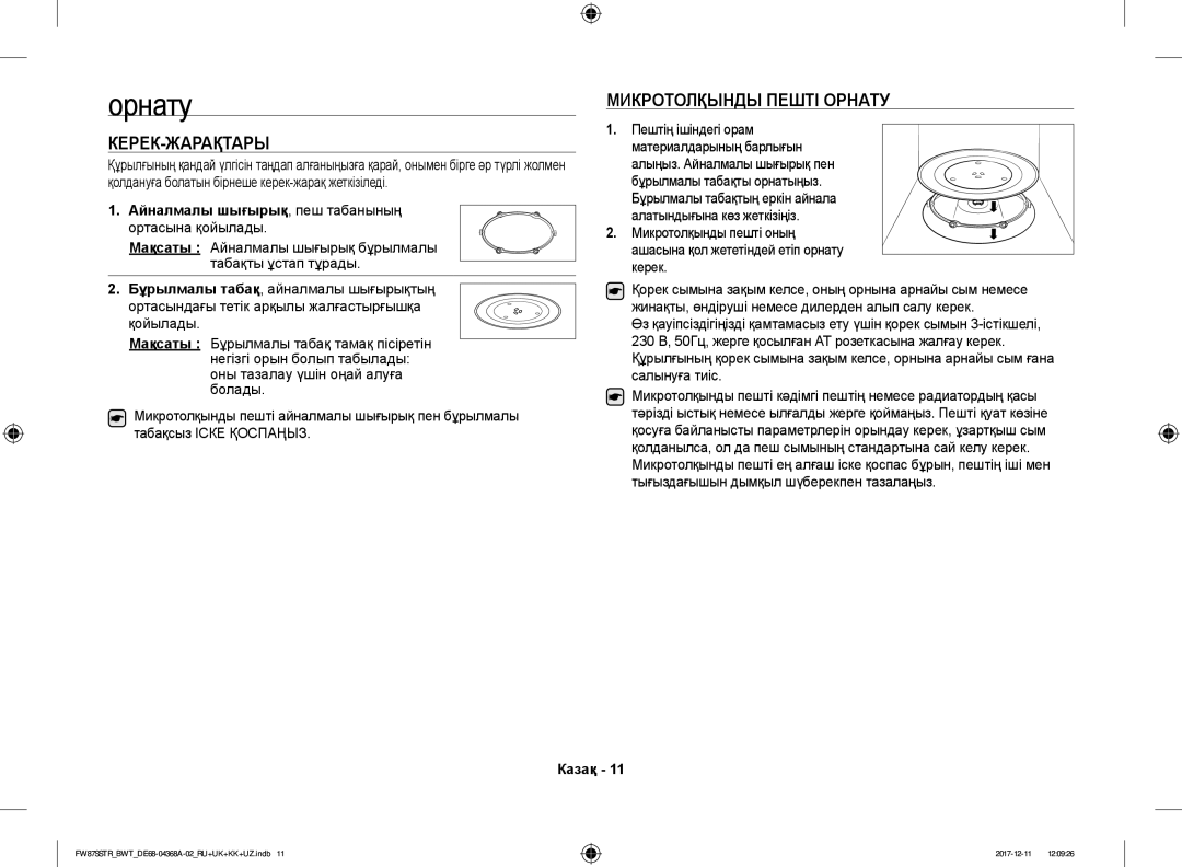 Samsung FW87SSTR/BWT, FW87SR-B/BWT manual Керек-Жарақтары, Микротолқынды Пешті Орнату, Айналмалы шығырық, пеш табанының 