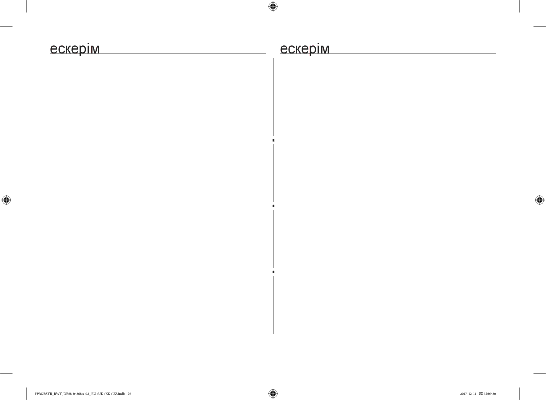 Samsung FW87SSTR/BWT, FW87SR-B/BWT, FW77SR-B/BWT, FW87SBTR/BW, FW87SR-W/BWT manual Ескерімескерім 