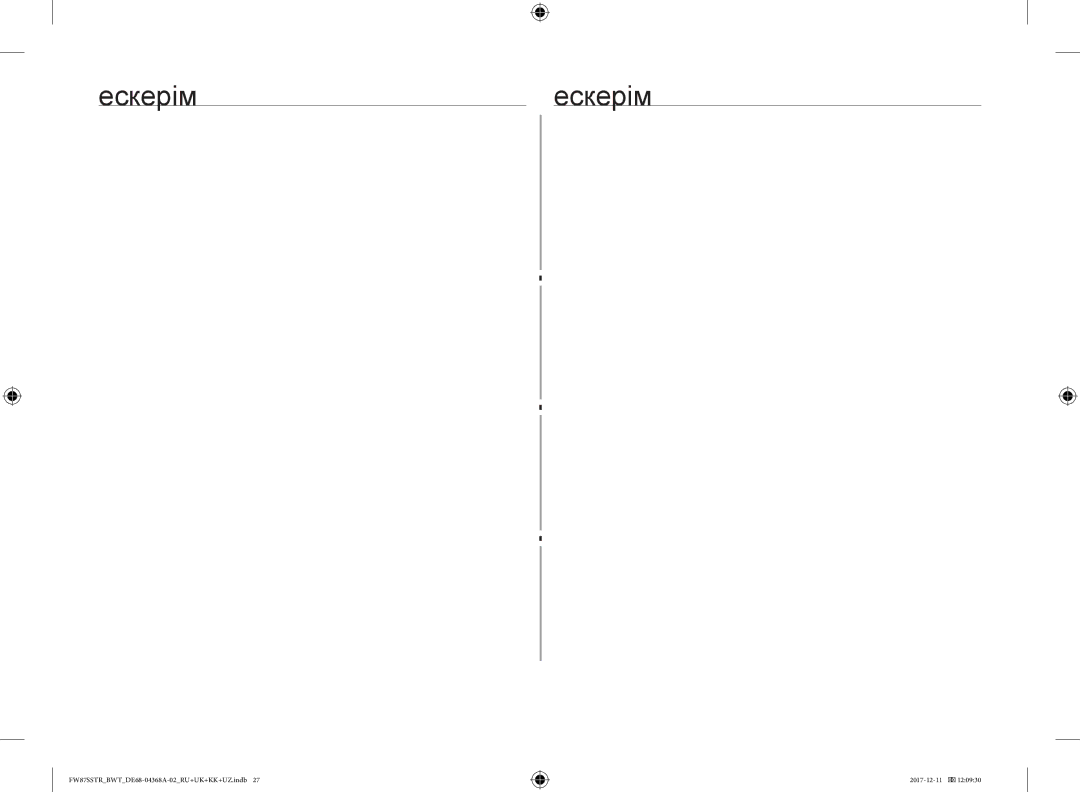 Samsung FW87SBTR/BW, FW87SR-B/BWT, FW77SR-B/BWT, FW87SSTR/BWT, FW87SR-W/BWT manual Ескерімескерім 