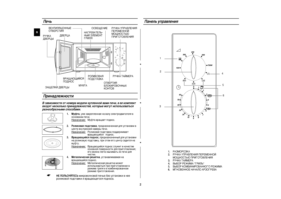 Samsung G2719NR-U/BWT, G2719NR-S/BWT manual Èe˜¸, Ëì‡‰Îâêìóòúë, ‡ÌÂÎ¸ ÛÔ‡‚ÎÂÌËﬂ, MÂÚ‡ÎÎË˜ÂÒÍ‡ﬂ Â¯ÂÚÍ‡, ÛÒÚ‡Ì‡‚ÎË‚‡ÂÏ‡ﬂ Ì‡ 