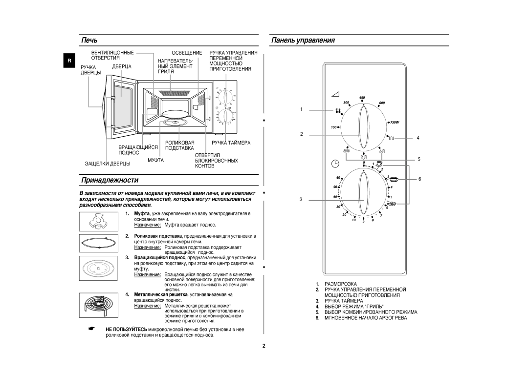 Samsung G2719NR/SBW, G2719NR/BWT manual Èe˜¸, Ëì‡‰Îâêìóòúë, ‡ÌÂÎ¸ ÛÔ‡‚ÎÂÌËﬂ, MÂÚ‡ÎÎË˜ÂÒÍ‡ﬂ Â¯ÂÚÍ‡, ÛÒÚ‡Ì‡‚ÎË‚‡ÂÏ‡ﬂ Ì‡ 