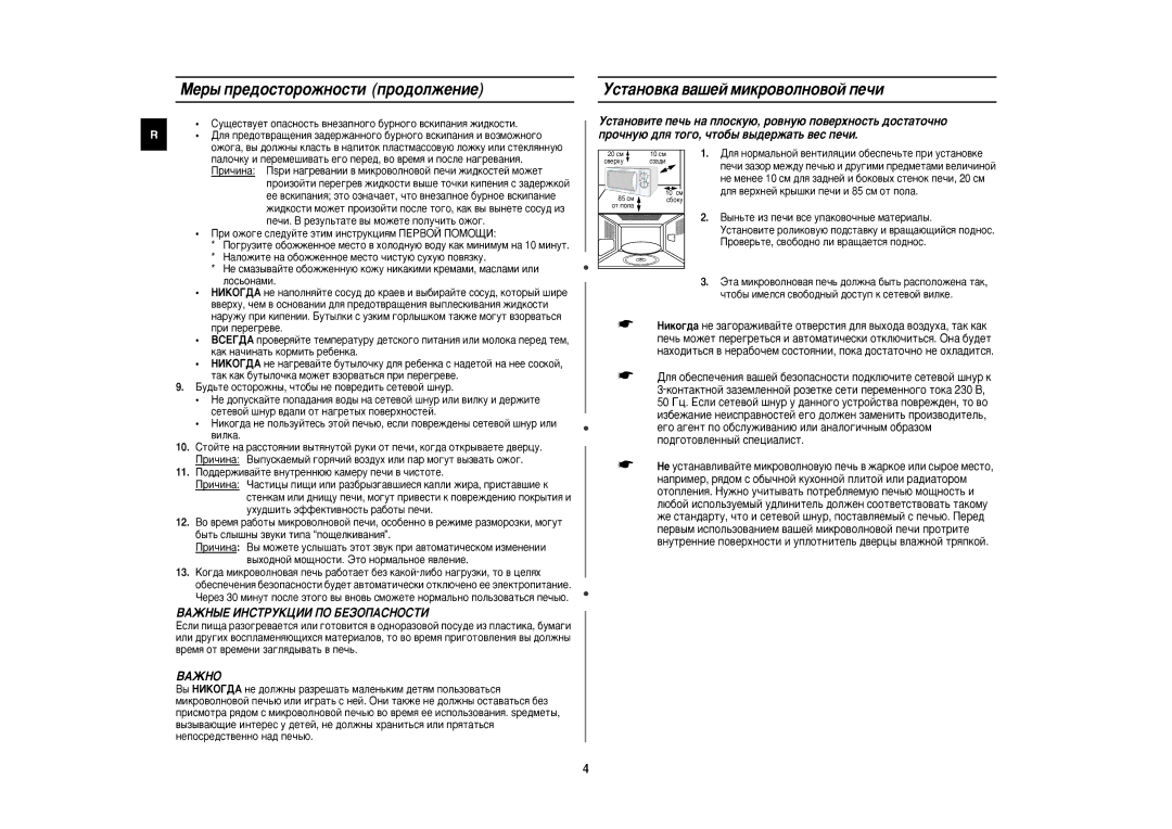 Samsung G2719NR/BWT, G2719NR-S/BWT, G2719NR/SBW manual Mâ˚ Ôâ‰Óòúóóêìóòúë Ôó‰Óîêâìëâ, Ìòú‡Ìó‚Í‡ ‚‡¯Âè Ïëíó‚Óîìó‚Óè Ôâ˜Ë 