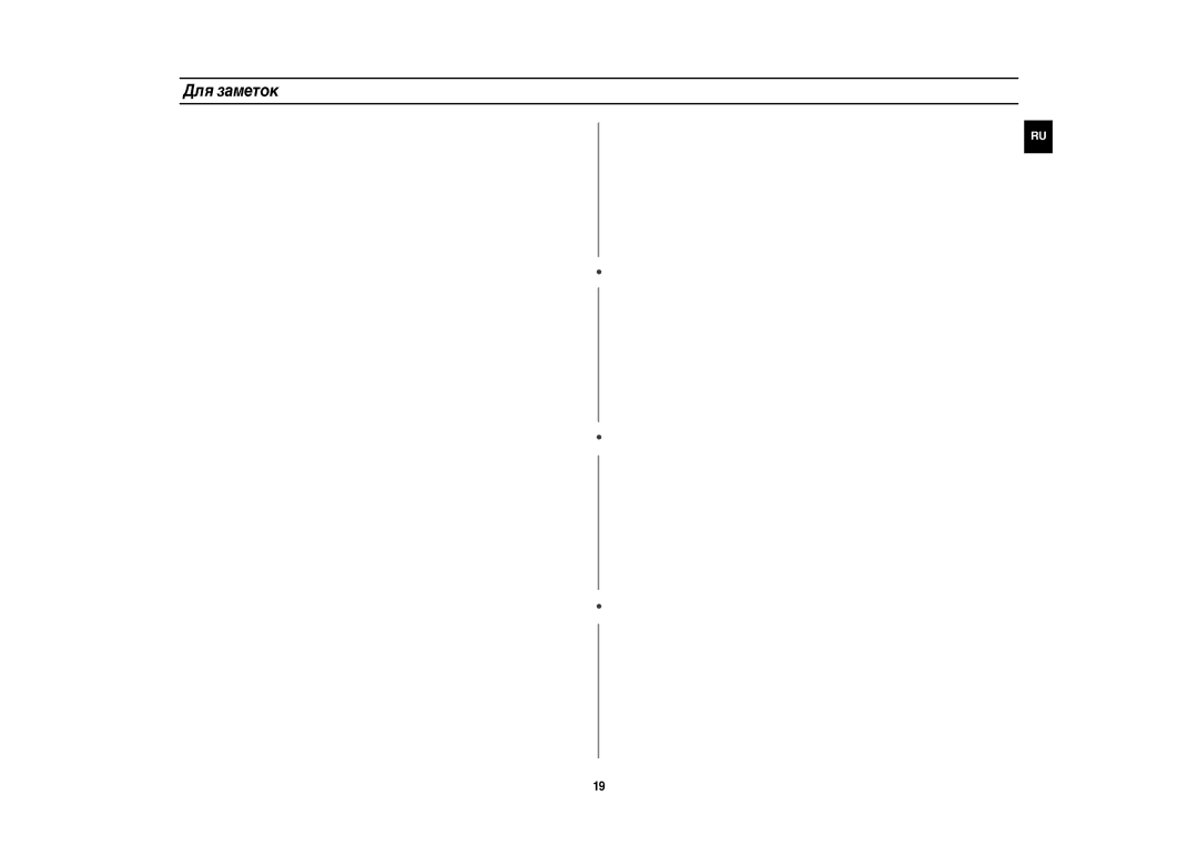 Samsung G271XNR/BWT manual Для заметок 
