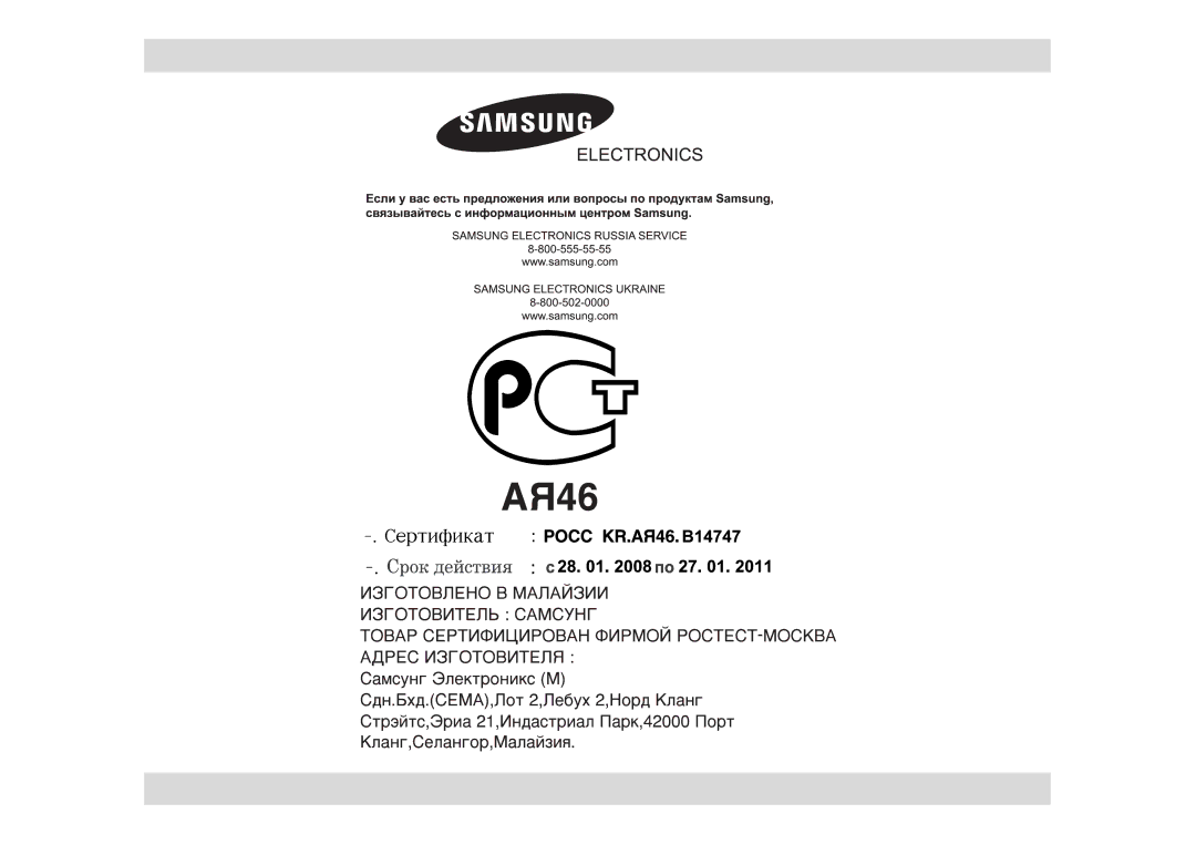 Samsung G271XNR/BWT manual 