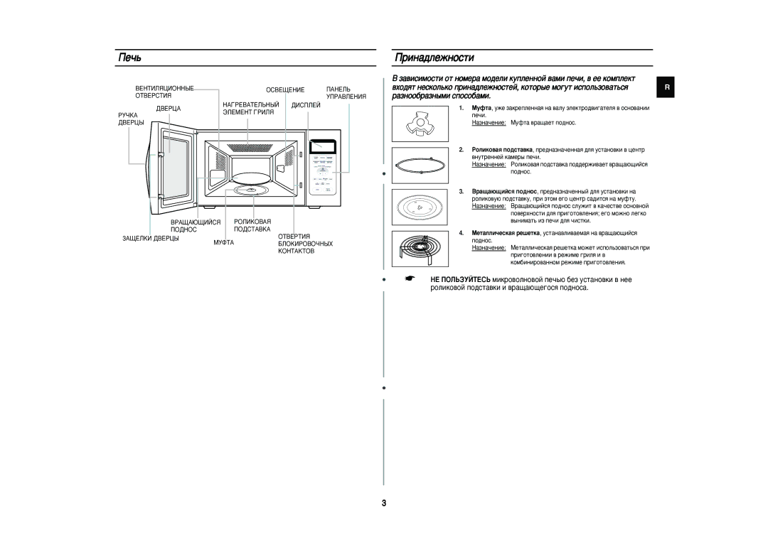 Samsung G2739NR-U/BWT manual Èe˜¸, Ëì‡‰Îâêìóòúë, Kohtaktob, Ôâ˜Ë ‡Áì‡˜Âìëâ Mûùú‡ ‚‡˘‡Âú Ôó‰Ìóò, ‚Ìûúâììâè Í‡Ïâ˚ Ôâ˜Ë 