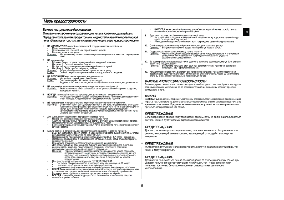 Samsung G2739NR-D/BWT, G2739NR/SBW manual Åâ˚ Ôâ‰Óòúóóêìóòúë, Baüho, Mâú‡Îîë˜Âòíëâ Òóòû‰˚, Bâúâî‡, ‚Ëîíë Ë Ú‡Í ‰‡Îââ 