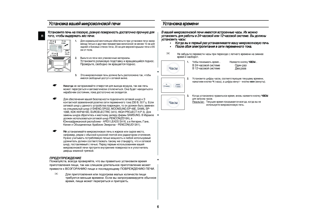 Samsung G2739NR-SD/BWT manual Ìòú‡Ìó‚Í‡ ‚‡¯Âè Ïëíó‚Óîìó‚Óè Ôâ˜Ë Ìòú‡Ìó‚Í‡ ‚Âïâìë, 24-˜‡ÒÓ‚ÓÈ Òëòúâïâ, ‰Ëì ‡Á, ‚‡ ‡Á‡ 