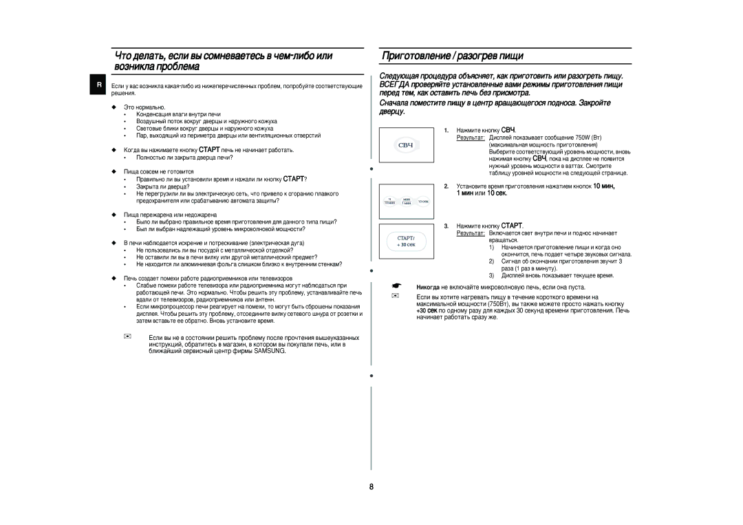 Samsung G2739NR/BWT manual Ë„Óúó‚Îâìëâ // ‡Áó„Â‚ Ôë˘Ë, ‰‚Âˆû, ˚Î Îë ‚˚·‡Ì Ì‡‰Îâê‡˘Ëè Ûó‚Âì¸ Ïëíó‚Óîìó‚Óè Ïó˘Ìóòúë? 