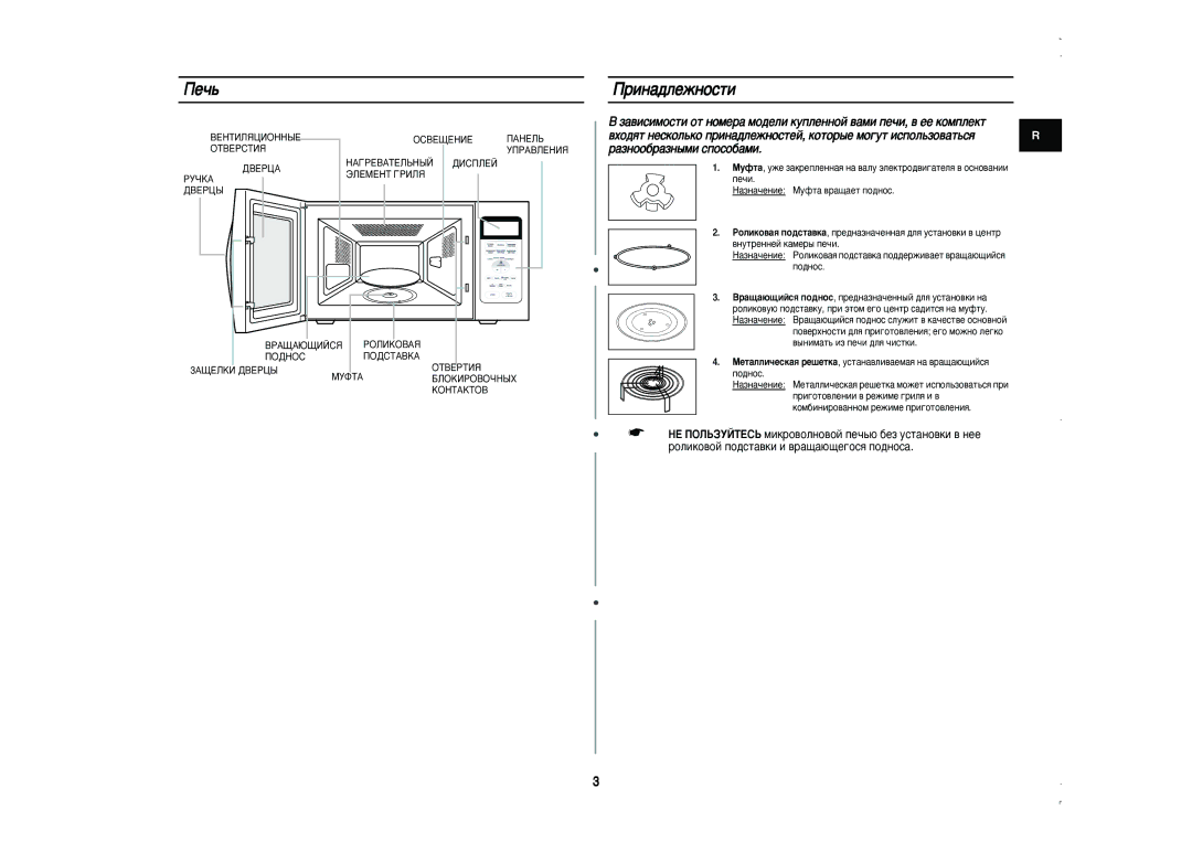 Samsung G2739NR-U/BWT manual Èe˜¸, Ëì‡‰Îâêìóòúë, Kohtaktob, Ôâ˜Ë ‡Áì‡˜Âìëâ Mûùú‡ ‚‡˘‡Âú Ôó‰Ìóò, ‚Ìûúâììâè Í‡Ïâ˚ Ôâ˜Ë 