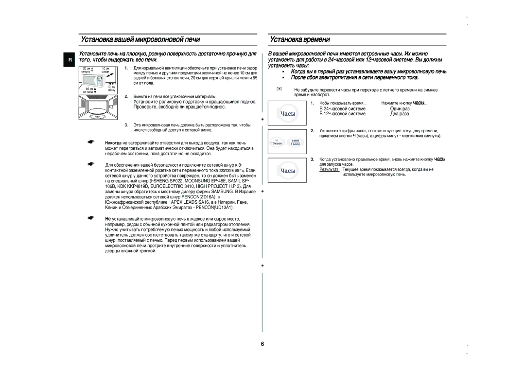 Samsung G2739NR-SD/BWT manual Ìòú‡Ìó‚Í‡ ‚‡¯Âè Ïëíó‚Óîìó‚Óè Ôâ˜Ë, Ìòú‡Ìó‚Í‡ ‚Âïâìë, 24-˜‡ÒÓ‚ÓÈ Òëòúâïâ, 12-˜‡ÒÓ‚ÓÈ Òëòúâïâ 