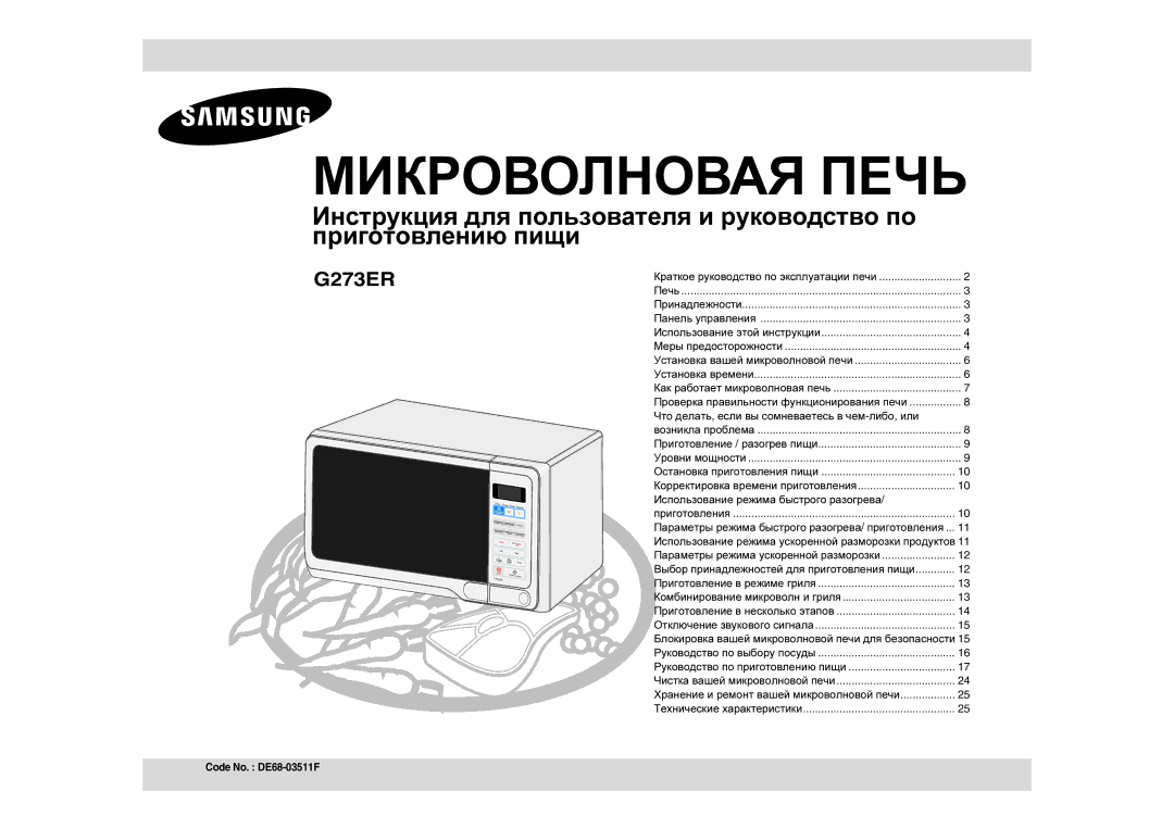 Samsung G273ER/BWT manual Что делать , если вы сомневаетесь в чем -либо , или, Использование режима быстрого разогрева 