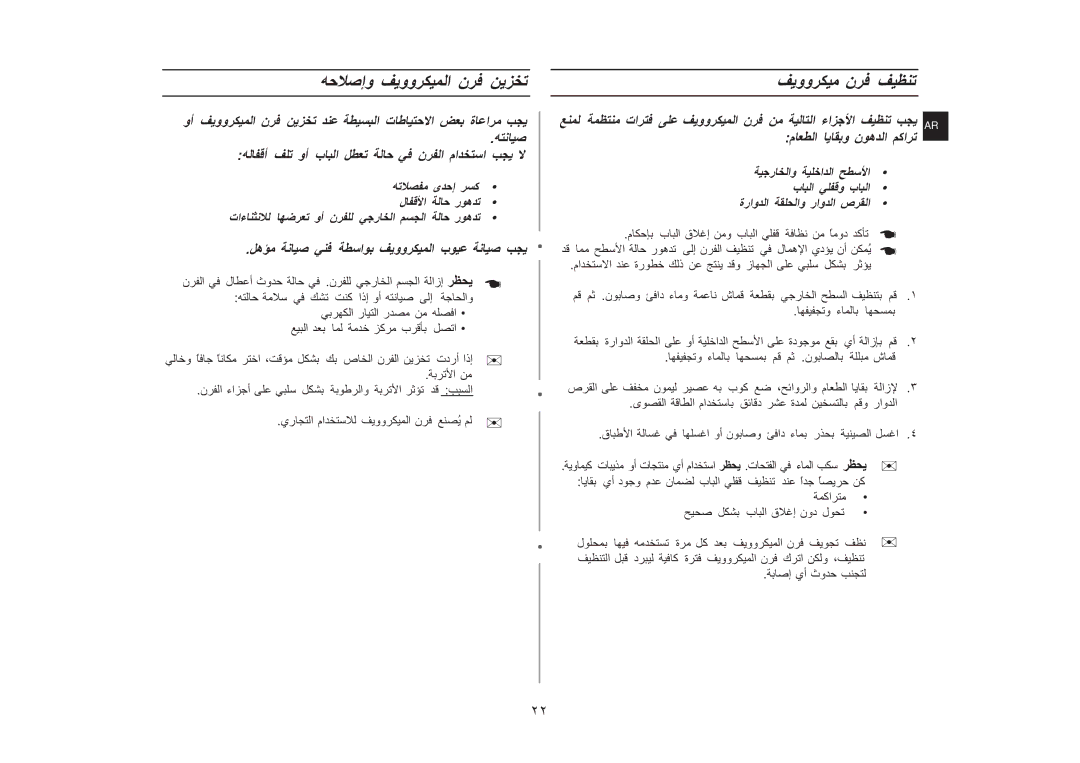 Samsung G273V/ZAM, G273V/FAL, G273V/XSG manual وأ ن ت 