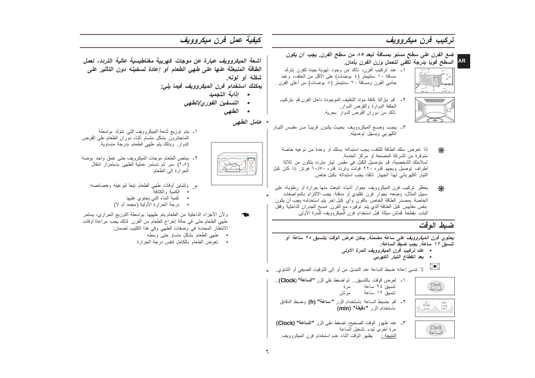 Samsung G273V/FAL, G273V/ZAM, G273V/XSG manual ،دد ةر نود ةد وأ م 